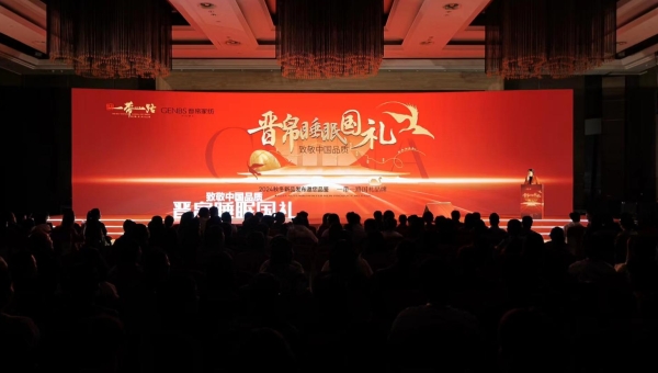 热烈祝贺晋帛家纺2024秋冬新品发布会暨订货会取得圆满成功！